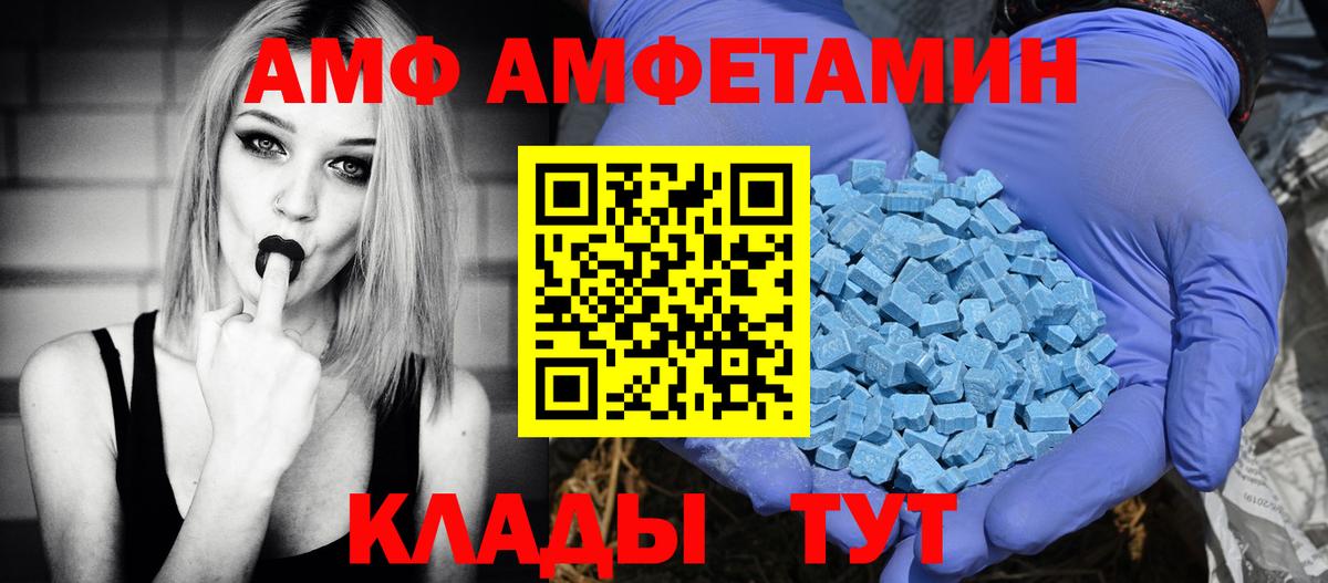 Амфетамин Розовый  Вход с VPN  Amphetamine  OMG вход  Будённовск 