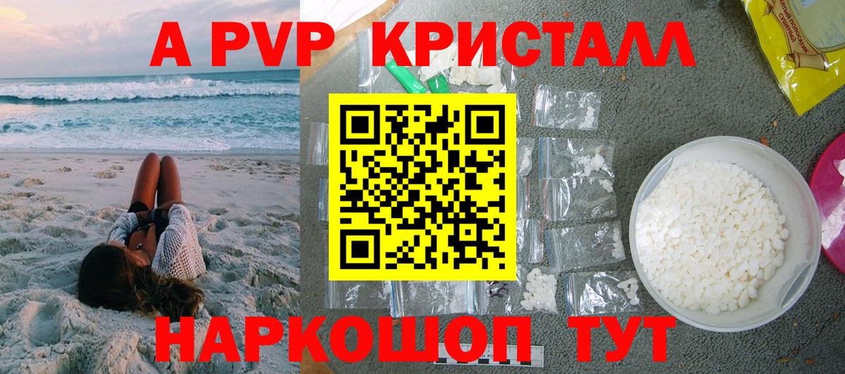 A-PVP СК КРИС  сколько стоит  Будённовск  А ПВП СК КРИС  Вход с VPN  APVP VHQ 