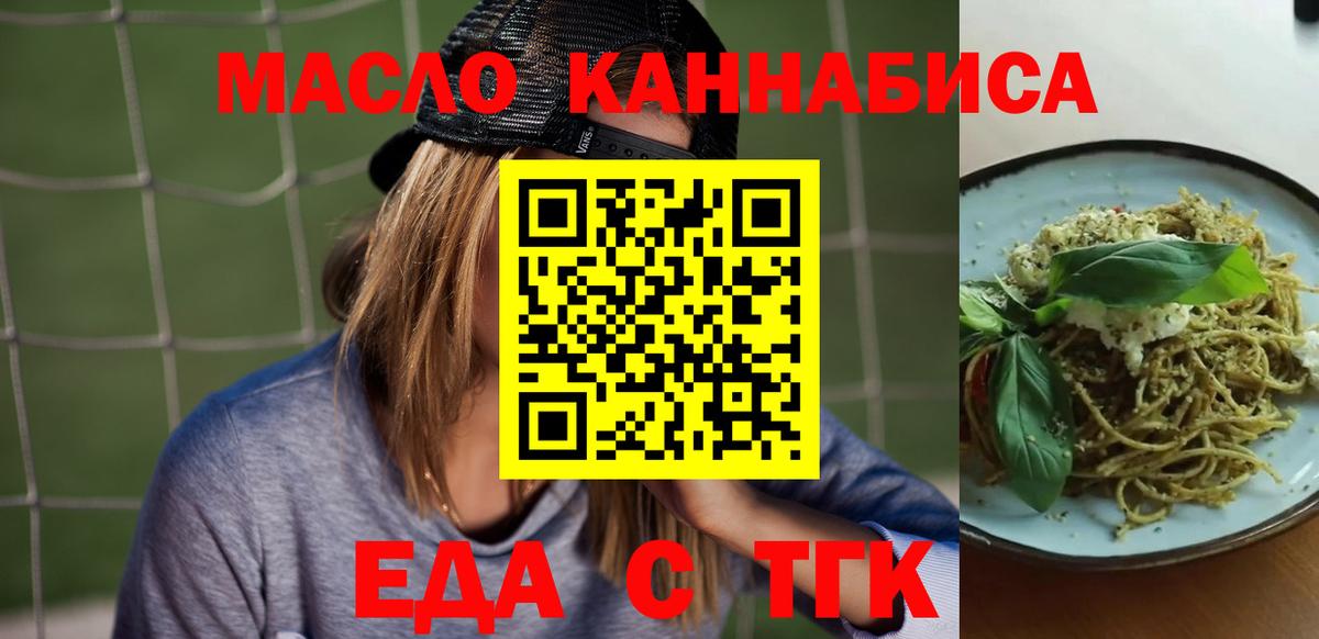 Печенье с ТГК марихуана  Вход с VPN  Будённовск 