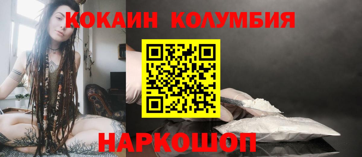 COCAIN Боливия Будённовск