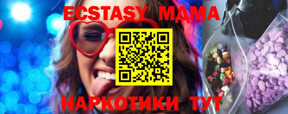 Будённовск  Экстази  Вход с VPN  ЭКСТАЗИ 280 MDMA 
