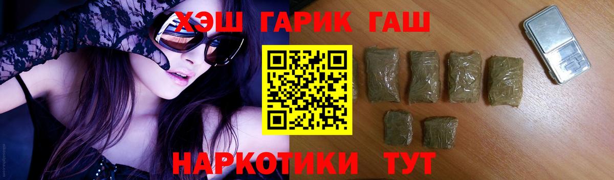 ГАШИШ Premium  Вход с VPN  Будённовск 