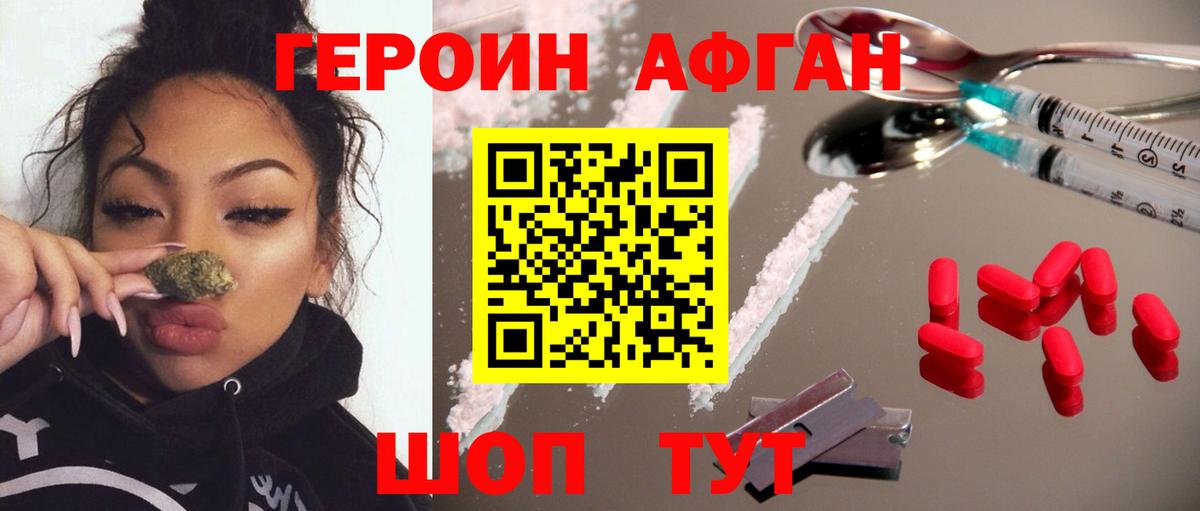 Героин гречка  Вход с VPN  Будённовск 