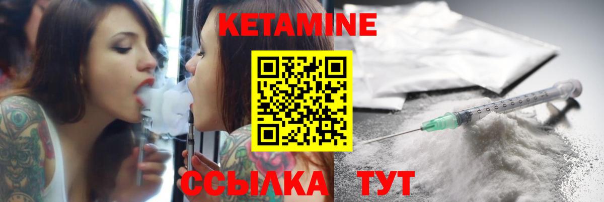 КЕТАМИН VHQ  Вход с VPN  Будённовск 
