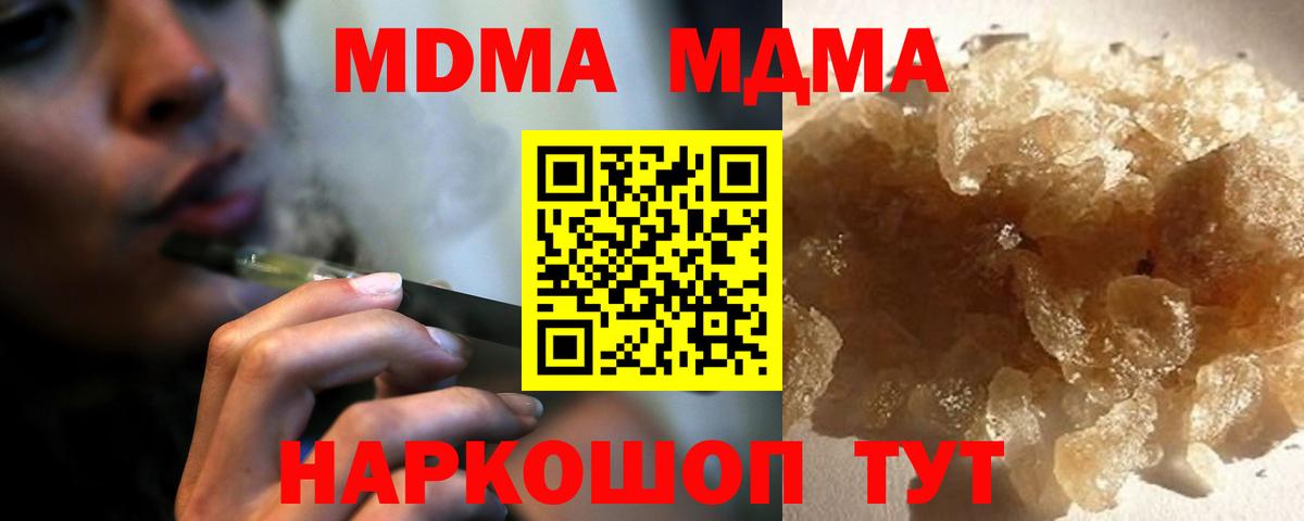 МДМА молли  Вход с VPN  MDMA  MDMA Molly  Будённовск 