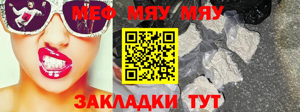 Меф  Будённовск