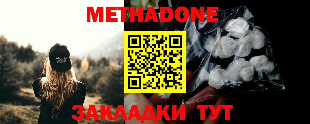 гидра ссылка  МЕТАДОН methadone  мориарти Telegram  МЕТАДОН кристалл  Будённовск  Вход с VPN 