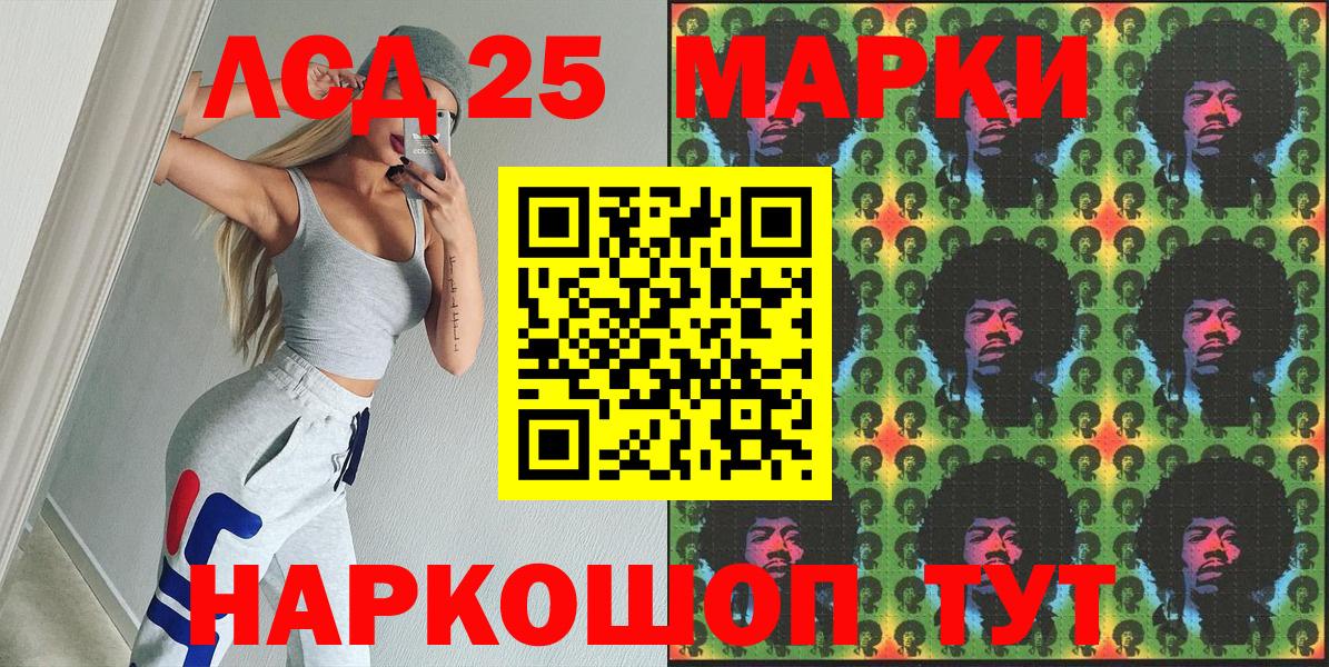 Будённовск  Марки 25I-NBOMe 1,5мг  Марки N-bome  Марки 25I-NBOMe 1,5мг  Вход с VPN 