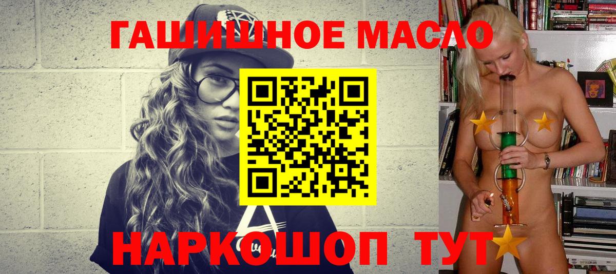 Будённовск  ТГК концентрат  Вход с VPN  Дистиллят ТГК вейп с тгк 
